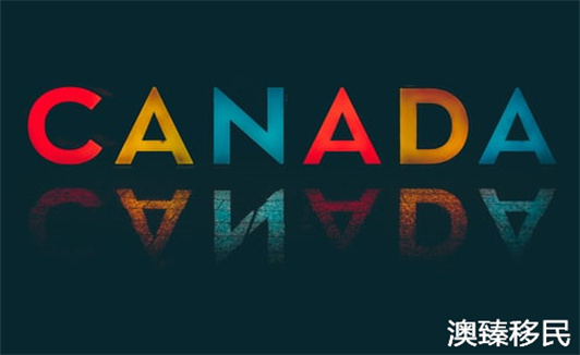 加拿大移民,加拿大移民需要多少钱.jpg